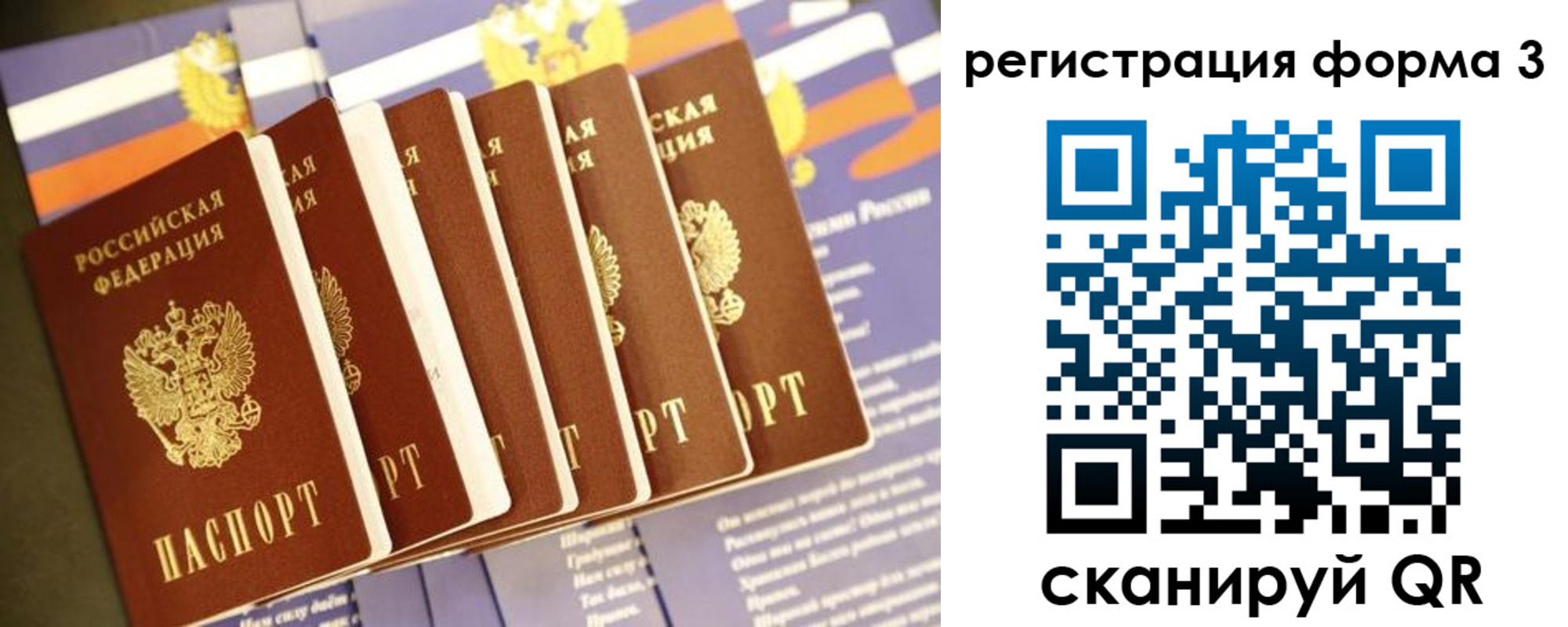 прописка для кредита в Давлеканово