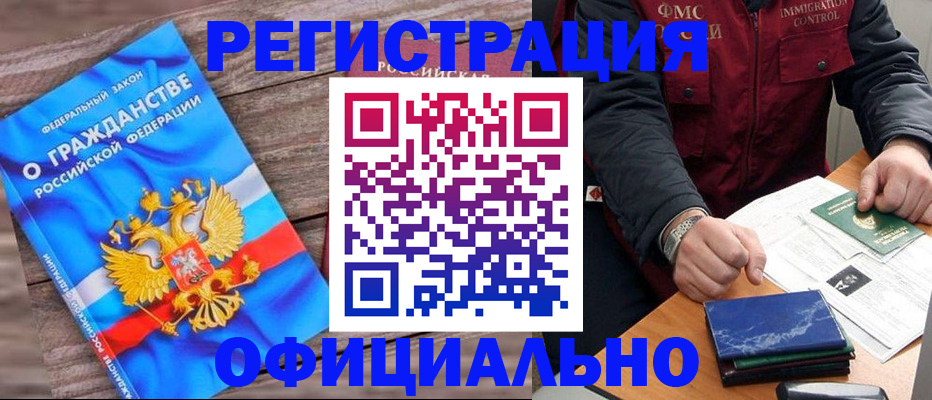 временная регистрация недорого в Давлеканово