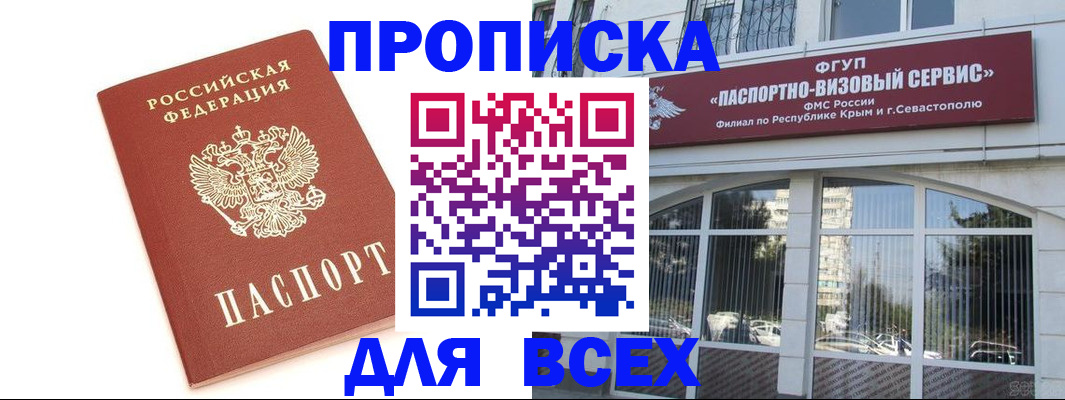 прописка ребенка в Давлеканово