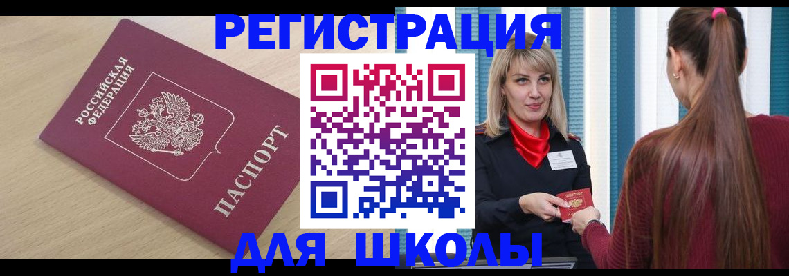 временная регистрация законно в Давлеканово