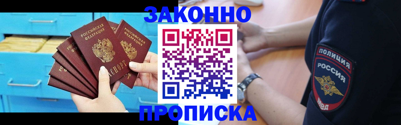 временная регистрация в Давлеканово