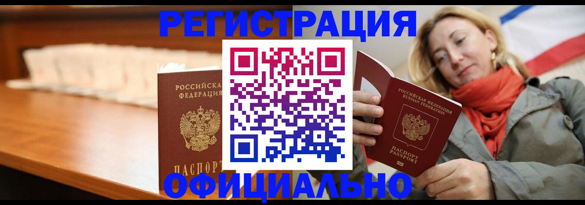 временная регистрация адрес в Давлеканово